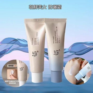 【現貨24小時出】韓國正品【Beauty of Joseon】朝鮮美女清透大米防曬霜 隔離紫外線 保濕滋潤
