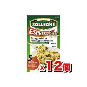 SOLLEONE ソル・レオーネエスプレッソパスタ・スパゲッティ・チーズ＆ブロッコリ 90g ×12個