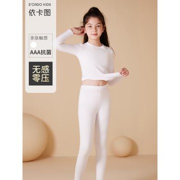 白色中大童圓領舞蹈保暖內衣套裝