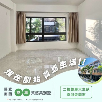 ⭐️沙鹿靜宜商圈⭐️雙車美別墅｜台中市沙鹿區東晉二街
