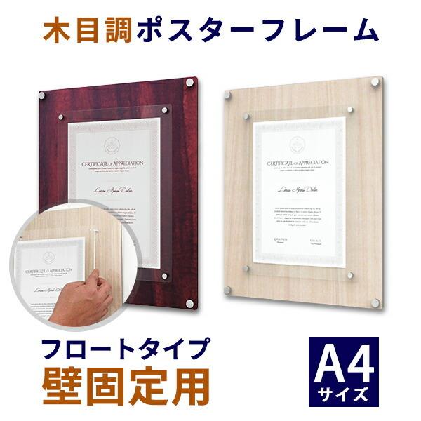 楽天市場】【RSL】【送料無料】ウッドフレーム 額縁 a4 a3 a2 b4
