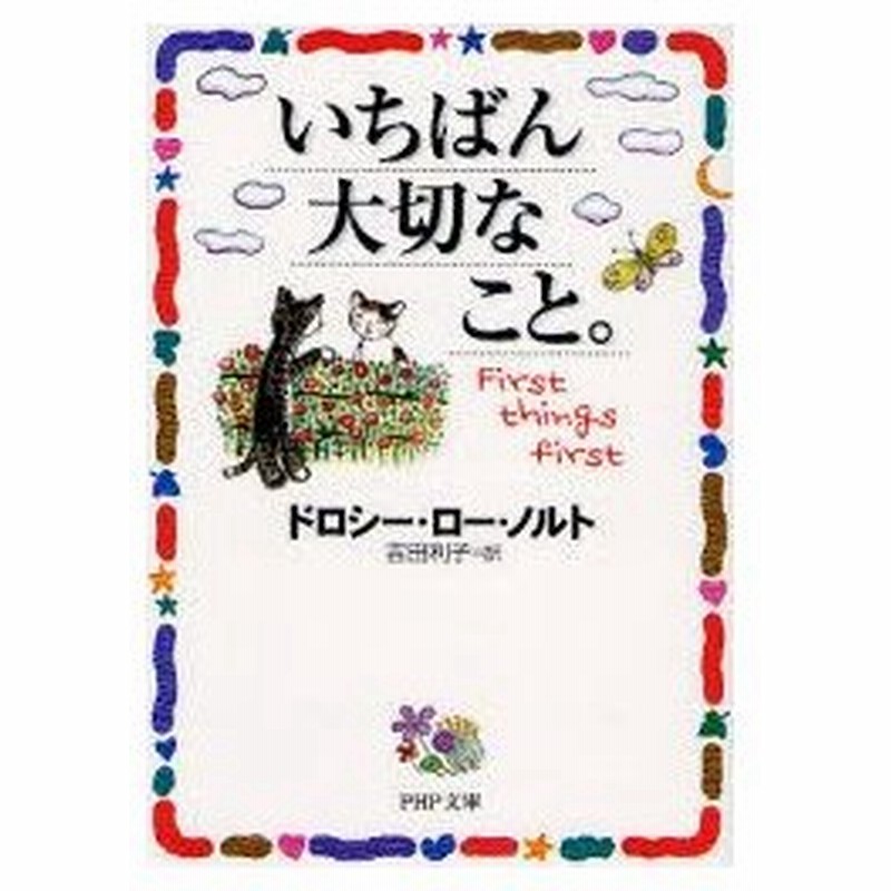 銛 グラス キウイ ドロシー ロー ノルト 書籍 コンプリート コスト スコア