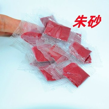 🔥桃園有貨🔥【4315人好評】20小包硃砂粉配件大量紅硃砂葫蘆掛件吊墜鑰匙扣擺件平安 5IHB