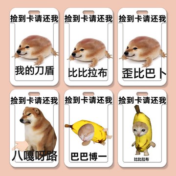 我的刀盾✨刀盾狗 what the dog doing  迷因公仔 比比拉不 空耳 網路熱梗 表情包 比比拉布學生滑蓋