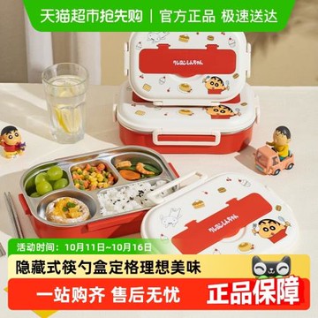 摩登主婦&蠟筆小新304不銹鋼飯盒上班族秋冬保溫學生便當盒