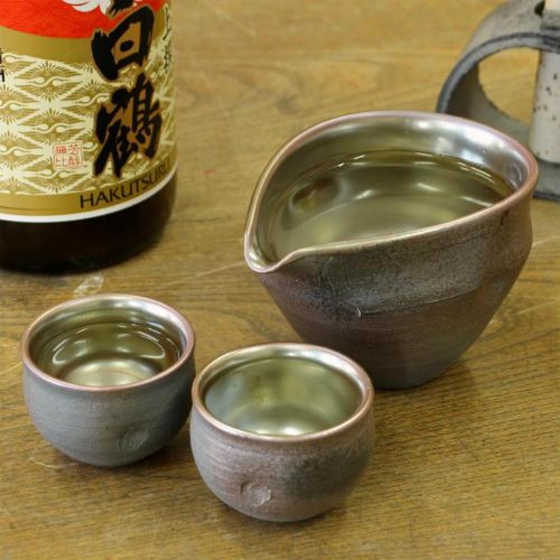 信楽焼 片口 酒器 光彩 ぐい呑み 丸 ペア セット 陶器 おしゃれ 冷酒器