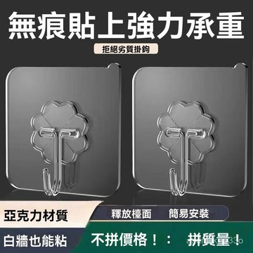 🔥臺灣出货🔥超強力 承重 不銹鋼 掛鈎 墻上自粘 無痕 免打孔 廚房 浴室衛生間門後粘鈎  IMUY