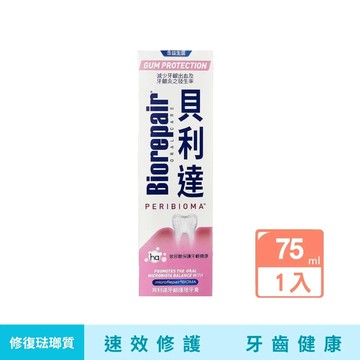 BioRepair 貝利達牙齦護理牙膏75ml