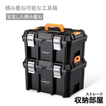台灣現貨 綠林 可疊加工具箱 可平放電鑽 雙層 電工箱 堆疊工具箱 大工具箱 材料箱 手提工具箱 工具箱 收納部屋