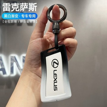 Lexus 黑白漸變鑰匙套 凌志 lexus 鑰匙皮套 鑰匙包 ES UX RX NX IS GS LS LX 200