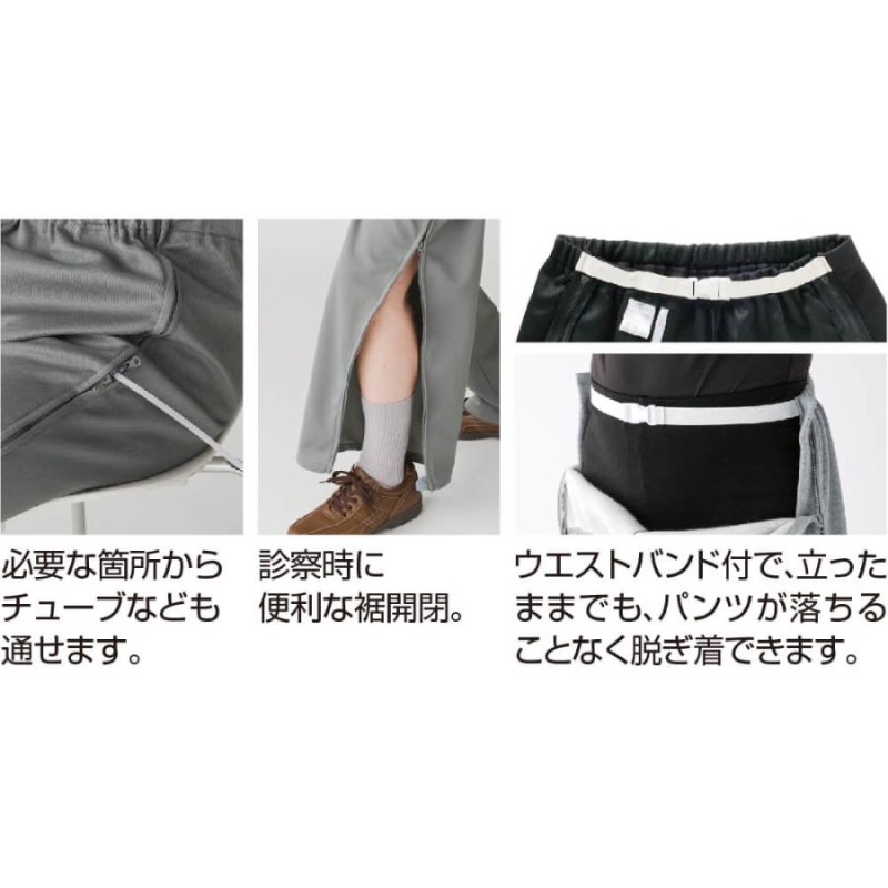 すふぉ様専用 介護用パンツ 介護ユニフォームパンツ－ナースリー