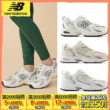 【New Balance】530系列復古鞋_中性_3款任選(MR530SX/MR530GB/MR530RD)