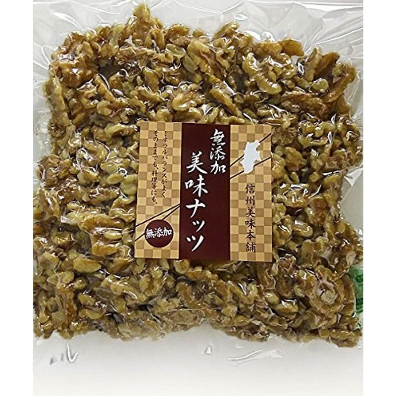 生くるみ 無添加 無塩 1kg