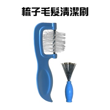 梳子毛髮清潔刷(2入/組)