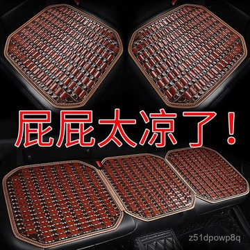 🔥臺灣出貨🔥汽車坐墊夏季涼墊通用三件套竹子透氣貨車內冰絲涼席座墊通風座椅hhfoof