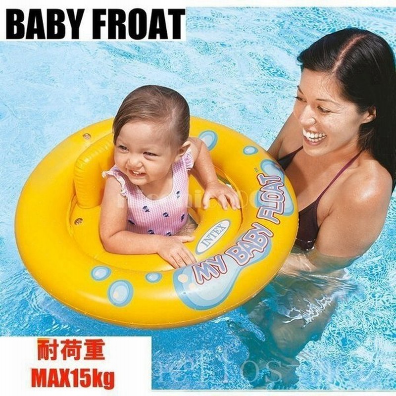 子供赤ちゃん浮き輪うきわベビーフロートベビー足入れ背もたれ付きポイント消化お風呂ボディリング出産祝いおしゃれプレゼント誕生日ベビー用 通販 Lineポイント最大get Lineショッピング