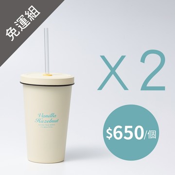 【團購優惠】冰淇淋系列 550ml 二代陶瓷易潔層吸管杯—任選2入 ($650/入)