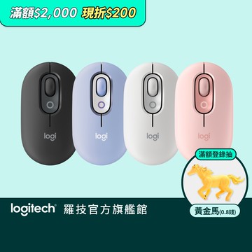 Logitech 羅技 POP MOUSE 無線藍牙滑鼠