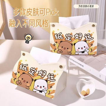 台灣發貨 紙定好運抽紙盒 情侶一二布布紙定好運抽紙盒 伴手禮紙巾盒 桌面抽紙盒 紙巾盒 辦公室客廳裝飾擺件 收納擺件