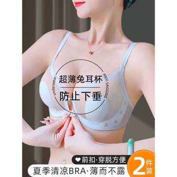 前扣冰絲超薄款兔耳朵內衣女大胸顯小聚攏防下垂無痕文胸2024夏季