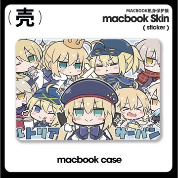 FATE吾王FGO SABER阿爾托莉適用macbook air13.3寸pro14筆記本保護殼15寸Max 16周邊M1芯片Macbook電腦保護套