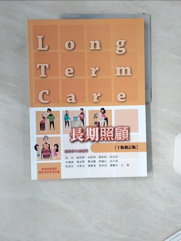 【書寶二手書T7／大學社科_UIP】長期照護_田玫等合