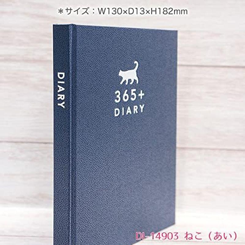 みんなの文具日記帳1年ダイアリー B6 ねこ あい クローズピン シンプル おしゃれ グッズ 通販