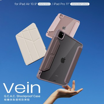 JTLEGEND 2025/24 iPad Air7/6/5/4_2022 iPad Pro 11吋 共用 Vein 相機快取多角度折疊布紋保護殼_有筆槽