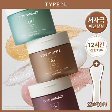 TYPE No. Body Scrub 300g (3 Options)