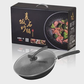 32cm復底炒鍋燃氣通用平底鐵鍋麥飯石不粘鍋炒鍋活動禮品鍋批發