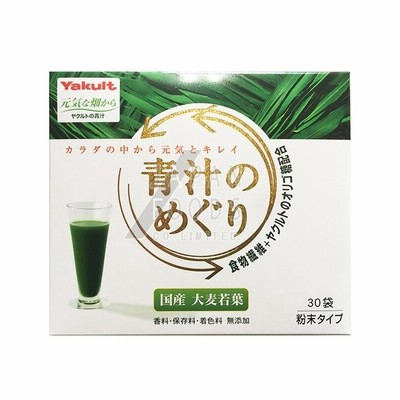 青汁のめぐり 30袋 (ヤクルト)