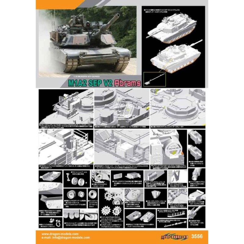 1/35 現用アメリカ陸軍 M1A2 エイブラムス SEP V2 プラモデル 送料無料 | LINEブランドカタログ