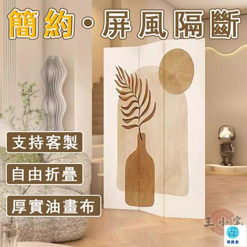 台灣公司 工廠直銷 可開發票 【宅配免運】折疊屏風 屏風隔斷 客廳裝飾屏風 玄關屏風 辦公室臥室遮擋 移動屏風 屏風墻 沙發折屏 簡約屏風店長推薦 新品特價 5z86