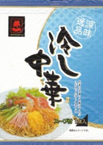 都一 冷し中華 160g×20個