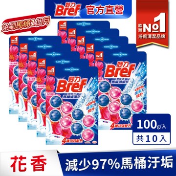 Bref妙力 懸掛式馬桶清潔球 50g*2x10入(箱購)-花香 #浴廁清潔