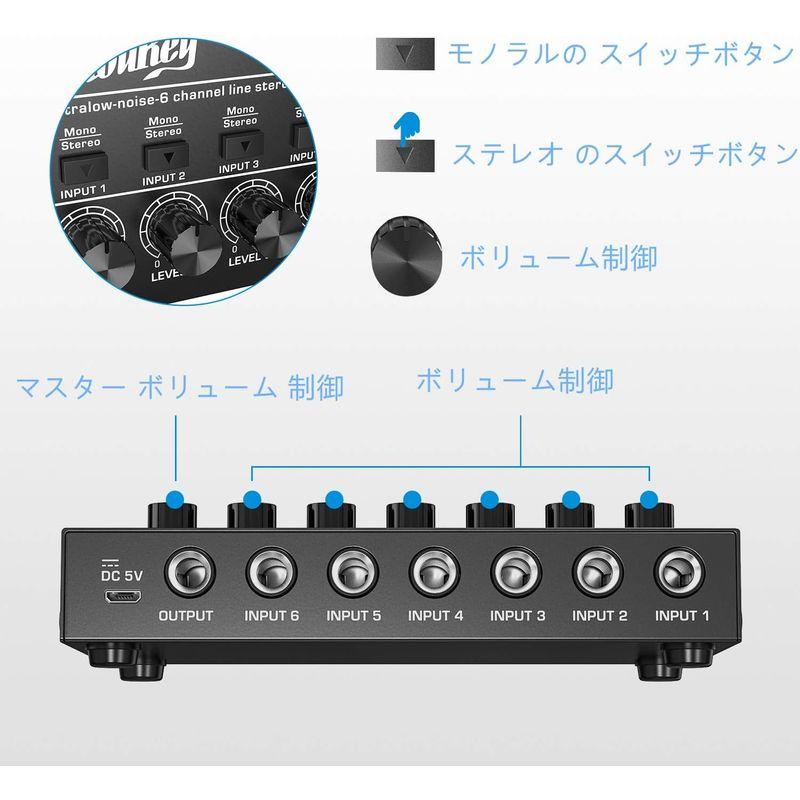 Moukey オーディオミキサー 6チャンネル usb DC 5V超低ノイズ サブミキシング用 ラインミキサー 小型ミニオーディオミキサー