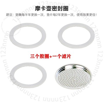 摩卡壺咖啡壺配套膠圈硅膠圈級膠圈1236912人份膠圈鋁製TWFGT01