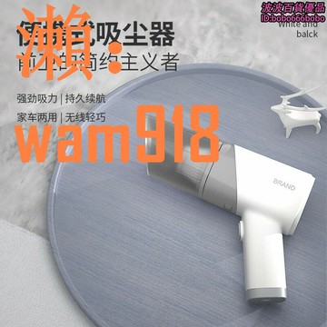 【店長推薦】功率  便攜式  車載吸塵器  無線  手持汽車用  吸塵器