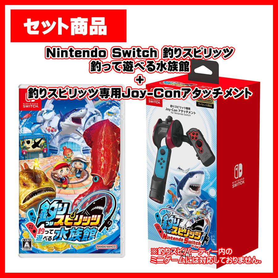 セット】Switch 釣りスピリッツ 釣って遊べる水族館 ＋ 専用 Joy-Con 