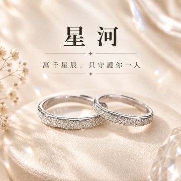 獨家禮盒｜快速出貨【OCTOBER 16Th】S999純銀星河情侶可調式對戒 戒指 開運 男生戒指 生日禮物 情人節禮物 客製化禮物0223