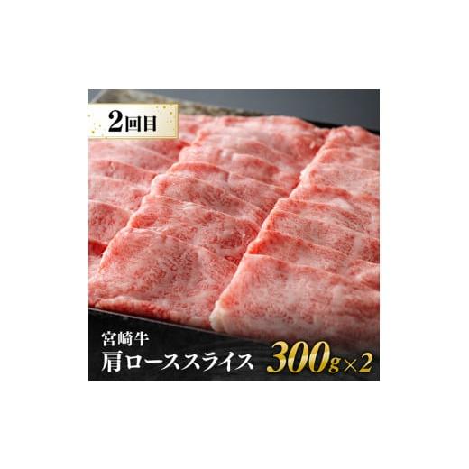 ふるさと納税 宮崎県 川南町  宮崎牛と宮崎県産鶏 月替わり便【肉 牛肉 鶏肉 国産 宮崎県産 宮崎牛 黒毛和牛 和牛 焼肉 BBQ すき焼き しゃぶし…