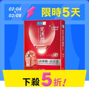 【限時特賣】肌研光透潤面膜6片-多款任選