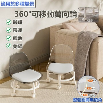 開立發票✨小凳子 萬向輪滑輪矮凳 帶娃神器亞克力透明兒童寶寶學步凳 移動小凳子 美縫地凳 矮凳 小椅子