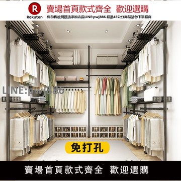 【高品質 超低價】頂天立地置衣架加粗加厚衣帽間架子組裝置物柜簡易落地臥室掛衣桿