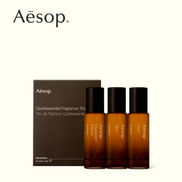 【Aesop】香氛粹選—經典香水隨身組