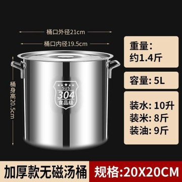 不銹鋼桶帶蓋304湯桶超厚加深湯鍋家用大容量儲水桶圓桶商用原單