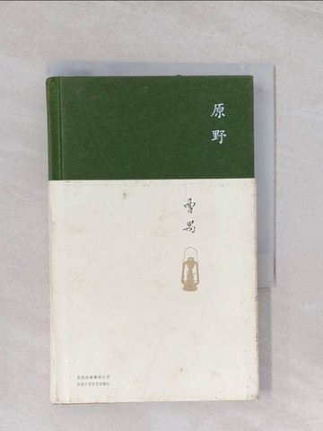 【書寶二手書T1／藝術_Q4T】原野_簡體_曹禺
