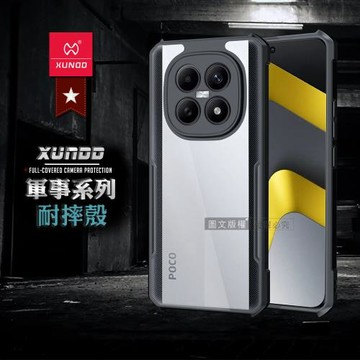 XUNDD訊迪 軍事防摔 POCO M8 Pro 5G 鏡頭全包覆 清透保護殼 手機殼(夜幕黑)