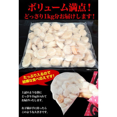 ほたて 帆立　訳あり 貝柱 生 冷凍 1kg 61～100玉前後 北海道産 ［ お刺身 生食 刺身 海鮮丼 ］[ 割れ欠けが少ない軽度な 訳有 (わけあり) A 特 等