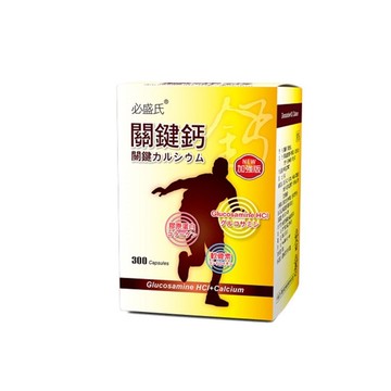 草本之家-關鍵鈣葡萄糖胺複方膠囊300粒◎免運費